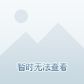 屏障作用